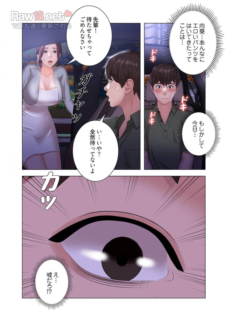 竿姉妹 - Page 6